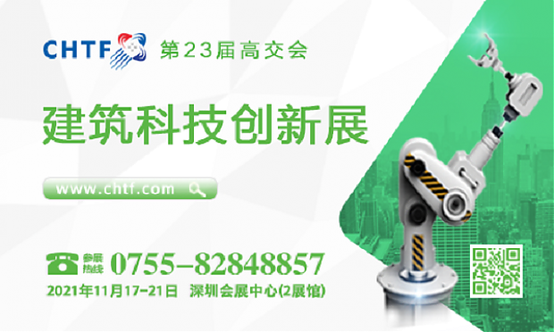 建筑“競品質(zhì)”時代來臨，建筑科技創(chuàng)造高品質(zhì)生活