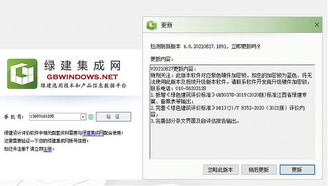 綠建評價軟件“江西模塊”助推江西綠建高質(zhì)發(fā)展-綠色建筑設計評價軟件江西模塊驚爆升級