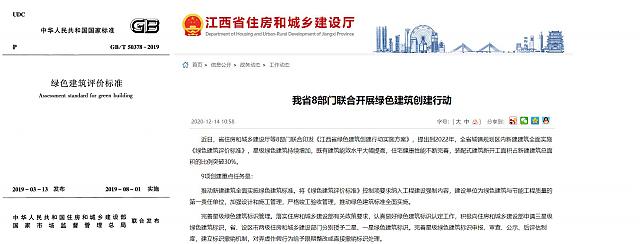 綠建評價軟件“江西模塊”助推江西綠建高質(zhì)發(fā)展-綠色建筑設計評價軟件江西模塊驚爆升級