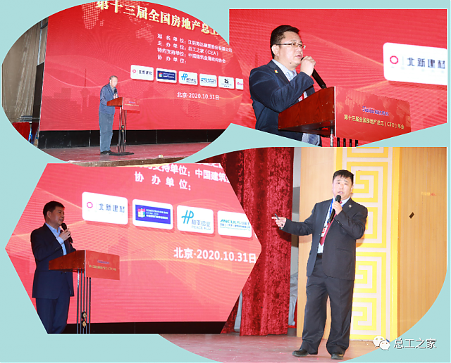 【活動(dòng)預(yù)告】關(guān)于舉辦“中國房地產(chǎn)綠色建造技術(shù)應(yīng)用創(chuàng)新發(fā)展論壇暨第十四屆全國房地產(chǎn)總工（CTO）年會(huì)”的通知