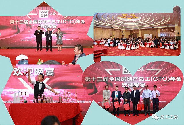 【活動(dòng)預(yù)告】關(guān)于舉辦“中國房地產(chǎn)綠色建造技術(shù)應(yīng)用創(chuàng)新發(fā)展論壇暨第十四屆全國房地產(chǎn)總工(CTO)年會(huì)”的通知 【活動(dòng)預(yù)告】關(guān)于舉辦“中國房地產(chǎn)綠色建造技術(shù)應(yīng)用創(chuàng)新發(fā)展論壇暨第十四屆全國房地產(chǎn)總工(CTO)年會(huì)”的通知