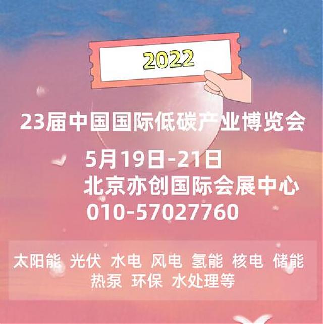工業(yè)節(jié)能降碳技術(shù)設(shè)備廠家_共聚2022中國(guó)國(guó)際低碳產(chǎn)業(yè)博覽會(huì)