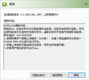 從綠建評(píng)價(jià)軟件“上海模塊”與“江蘇模塊”成“爆款”現(xiàn)象中看綠建市場新變化