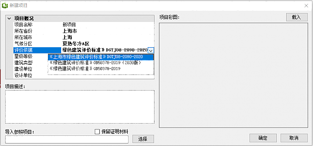 從綠建評(píng)價(jià)軟件“上海模塊”與“江蘇模塊”成“爆款”現(xiàn)象中看綠建市場新變化