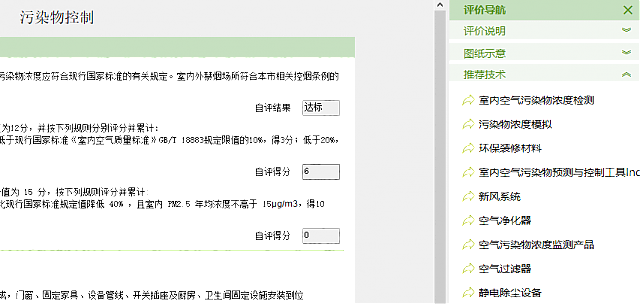 從綠建評(píng)價(jià)軟件“上海模塊”與“江蘇模塊”成“爆款”現(xiàn)象中看綠建市場新變化