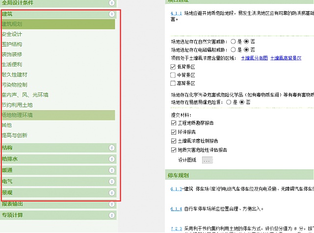 從綠建評(píng)價(jià)軟件“上海模塊”與“江蘇模塊”成“爆款”現(xiàn)象中看綠建市場新變化