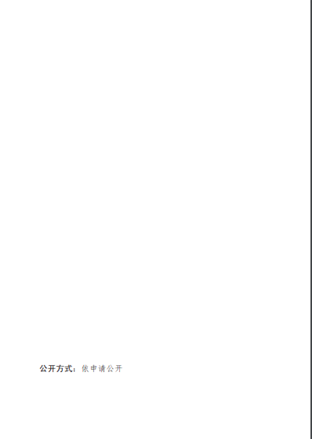 珠海市住房和城鄉(xiāng)建設(shè)局關(guān)于征求《珠海市建筑節(jié)能和綠色建筑發(fā)展“十四五”規(guī)劃（征求意見(jiàn)稿）》意見(jiàn)的函