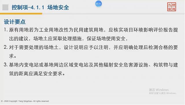 【重磅開場】“綠色地產(chǎn)系列專題-綠色建筑（設(shè)計+評價）深度講解培訓(xùn)會（線上）”今日首講