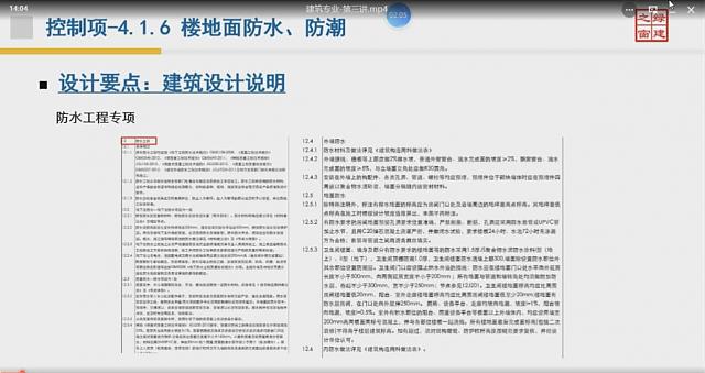 【第三課概要】“綠色地產(chǎn)系列專題-綠色建筑（設(shè)計+評價）深度講解培訓(xùn)會（線上）”建筑專業(yè)第三講開課