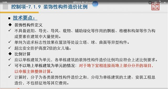 【第三課概要】“綠色地產(chǎn)系列專題-綠色建筑（設(shè)計+評價）深度講解培訓(xùn)會（線上）”建筑專業(yè)第三講開課