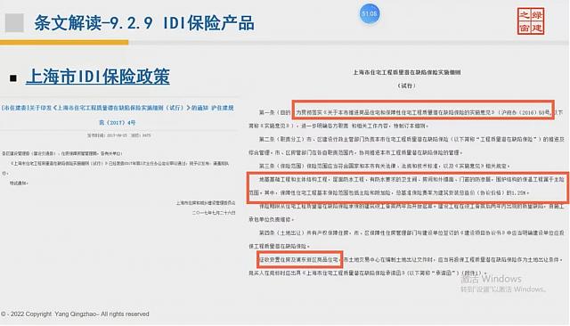 【結(jié)構(gòu)專業(yè)第一課】“綠色地產(chǎn)系列專題-綠色建筑（設(shè)計(jì)+評(píng)價(jià)）深度講解培訓(xùn)會(huì)（線上）”總課時(shí)之第五課開(kāi)講