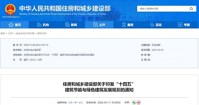 聚焦“雙碳”戰(zhàn)略機(jī)遇__建筑科技發(fā)力綠色減碳新賽道