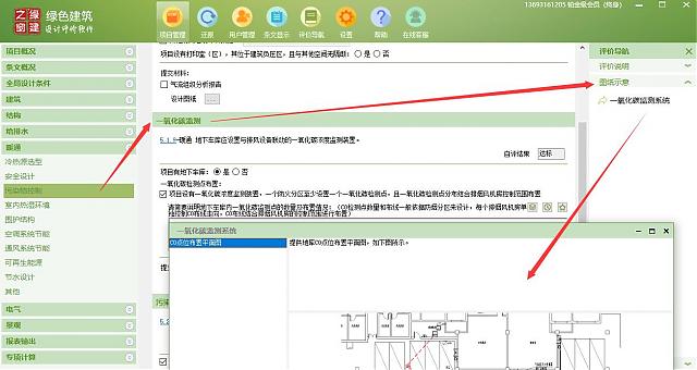 【暖通專業(yè)第一課】“綠色地產(chǎn)系列專題-綠色建筑（設(shè)計(jì)+評(píng)價(jià)）深度講解培訓(xùn)會(huì)（線上）”總課時(shí)之第八課開講