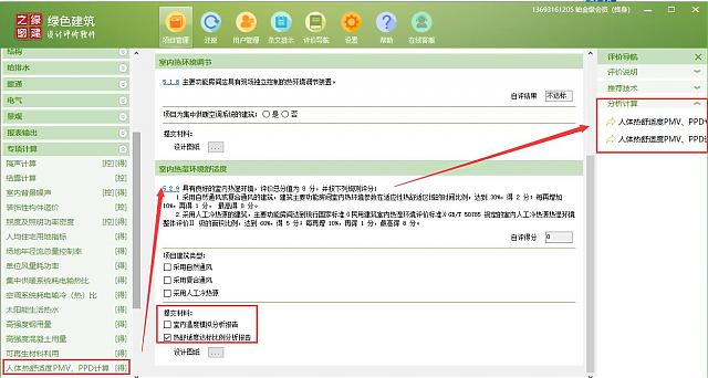 【暖通專業(yè)第一課】“綠色地產(chǎn)系列專題-綠色建筑（設(shè)計(jì)+評(píng)價(jià)）深度講解培訓(xùn)會(huì)（線上）”總課時(shí)之第八課開講