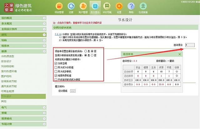 【暖通專業(yè)第二課】“綠色地產(chǎn)系列專題-綠色建筑（設(shè)計+評價）深度講解培訓(xùn)會（線上）”總課時之第九課開講