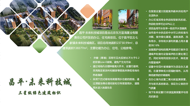 綠建之窗綠色建筑技術(shù)咨詢服務(wù)