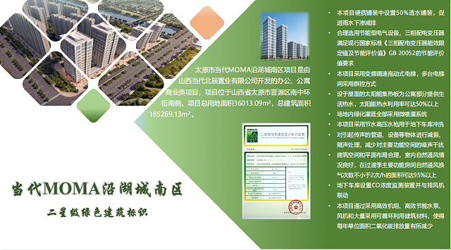 綠建之窗綠色建筑技術(shù)咨詢服務(wù)