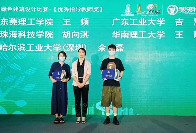 熱烈祝賀東莞市第六屆綠建設(shè)計(jì)比賽頒獎(jiǎng)典禮成功舉辦