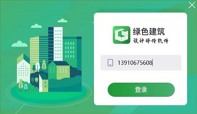 綠色建筑設(shè)計(jì)評價(jià)軟件【方案模塊】即將發(fā)布，敬請期待！