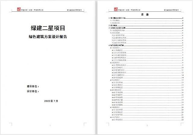 綠色建筑設(shè)計(jì)評價(jià)軟件【方案模塊】即將發(fā)布，敬請期待！