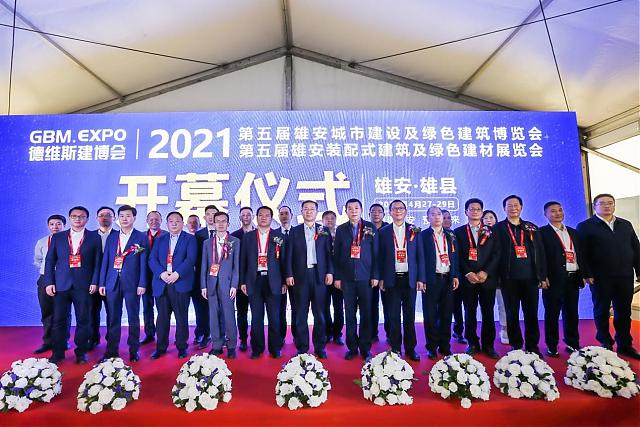 第六屆雄安裝配式建筑及綠色建材展覽會(huì)(2022雄安選材趨勢(shì)解讀暨第四屆項(xiàng)目供需洽談會(huì)）