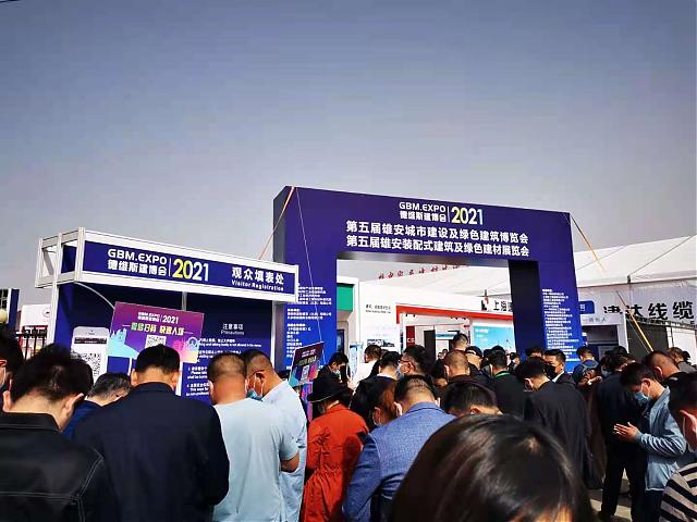 第六屆雄安裝配式建筑及綠色建材展覽會(huì)(2022雄安選材趨勢(shì)解讀暨第四屆項(xiàng)目供需洽談會(huì)）