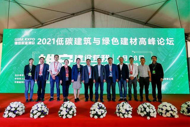 第六屆雄安裝配式建筑及綠色建材展覽會(huì)(2022雄安選材趨勢(shì)解讀暨第四屆項(xiàng)目供需洽談會(huì)）