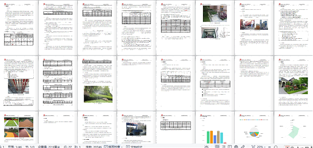 【重磅】《綠建設(shè)計(jì)評(píng)價(jià)軟件》_新版V5.0全新上線，同時(shí)推出SaaS模式，歡迎試用！