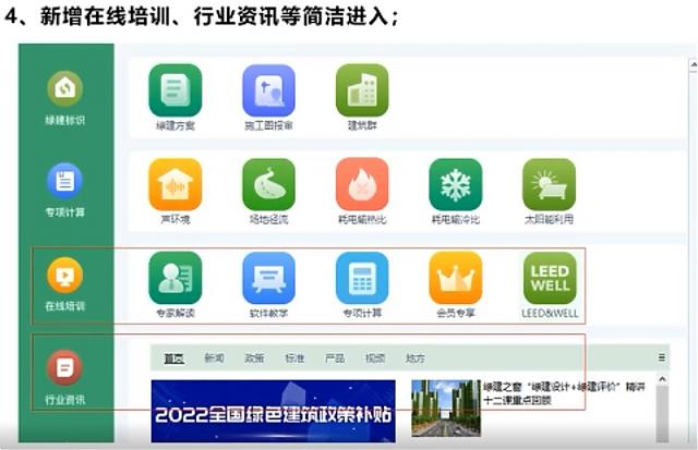 "綠色建筑全過(guò)程咨詢暨綠建設(shè)計(jì)評(píng)價(jià)軟件V5.0產(chǎn)品發(fā)布會(huì)"順利召開(kāi)