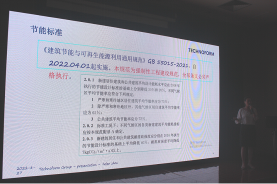 祝賀“2022綠色地產(chǎn)項目應(yīng)用技術(shù)全過程管理領(lǐng)域?qū)I(yè)技術(shù)轉(zhuǎn)移轉(zhuǎn)化能力提升高級研修班”成功舉辦