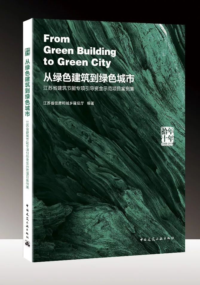 【分享】新書首發(fā) |這50個綠色建筑案例，讓我們看到了未來綠色城市的美好生活
