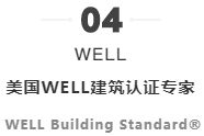 10分鐘教你區(qū)分LEED、Passive_House、綠建、WELL
