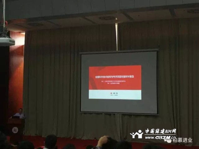 廈門BlM標(biāo)準(zhǔn)化應(yīng)用體系交流會(huì)