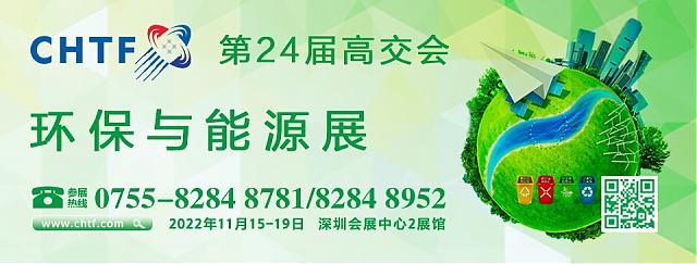 水務(wù)高新技術(shù)齊聚高交會(huì)，開啟碧水藍(lán)天新時(shí)代