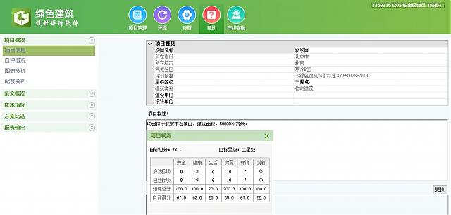 地產(chǎn)與設(shè)計(jì)行業(yè)在方案（前期）階段最專業(yè)的綠建生產(chǎn)模式