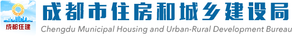 關(guān)于印發(fā)成都市綠色建筑創(chuàng)建行動實施計劃的通知
