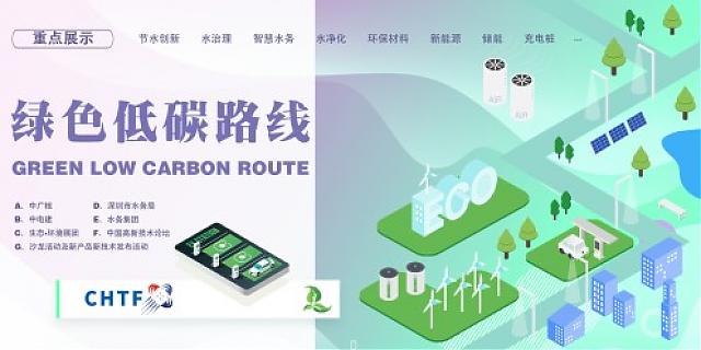 帶您沉浸式逛展！第24屆高交會環(huán)保能源“高精尖”展品陣容大揭秘