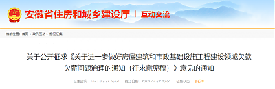 住建廳：5月1日起，建設(shè)單位未按工程進(jìn)度款的80%支付工程款的，首先追責(zé)、先行墊付！