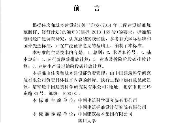 學(xué)習(xí)一下美國綠建 LEED 認(rèn)證級(jí)別有哪些