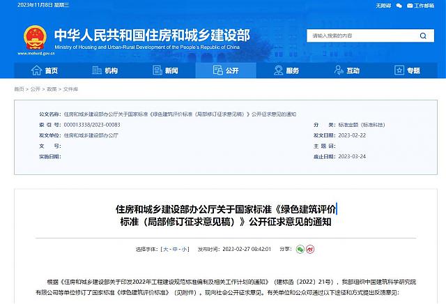 適用于2023《綠色建筑評價標準（修訂版）》的最新綠建生產(chǎn)解決方案正式推出