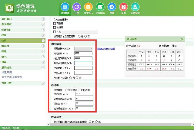 適用于2023《綠色建筑評價標準（修訂版）》的最新綠建生產(chǎn)解決方案正式推出
