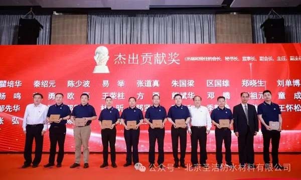 深圳防水20年：圣潔防水董事長杜昕榮獲“杰出貢獻(xiàn)獎(jiǎng)”