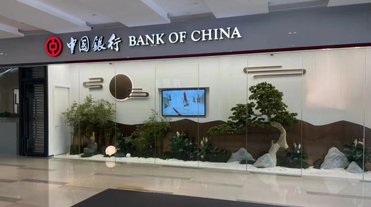 新版《上海市銀行綠色網(wǎng)點(diǎn)適用技術(shù)目錄（修訂版）》及實(shí)施細(xì)則（暫行）發(fā)布！