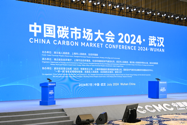 綠·碳·慧_|_全國(guó)碳市場(chǎng)三周年發(fā)展觀察