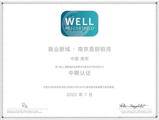 高端住宅項目（LEED/WELL）若干案例