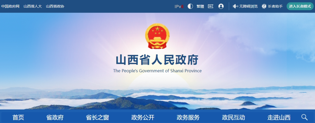 山西省人民政府辦公廳  關(guān)于印發(fā)山西省加快推動(dòng)建筑領(lǐng)域  節(jié)能降碳工作實(shí)施方案的通知