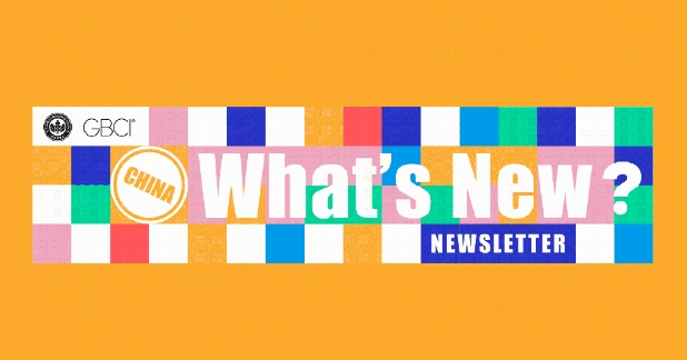 LEED 在八月：行業(yè)聚焦 v5，270+項目新獲認證