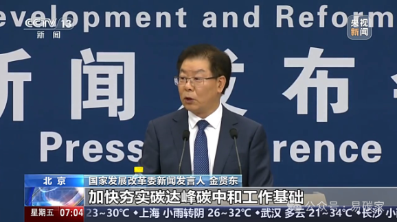 推進(jìn)首批35個碳達(dá)峰試點城市和園區(qū)建設(shè)_節(jié)能降碳還有哪些規(guī)劃？