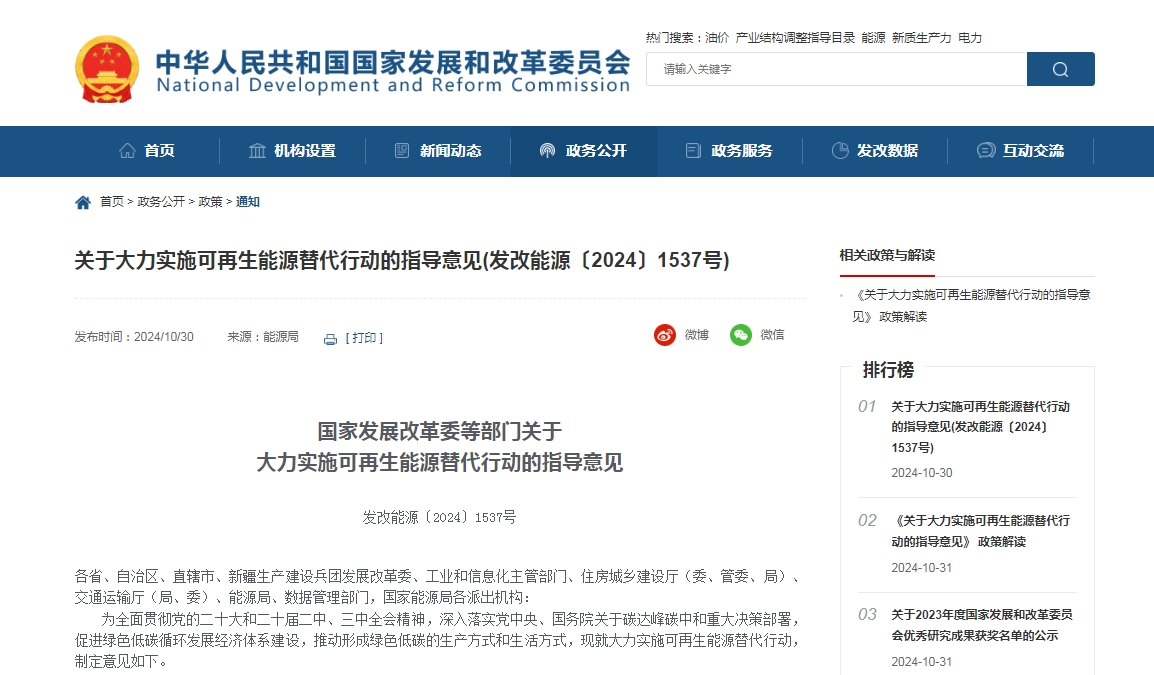 推動既有建筑屋頂加裝光伏，六部委發(fā)文推動實施可再生能源替代行動
