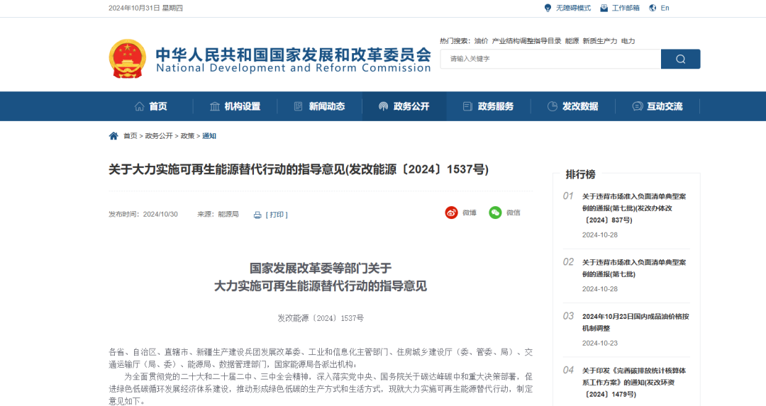 國家發(fā)改委等六部委聯(lián)合發(fā)文推廣使用空氣能熱泵！